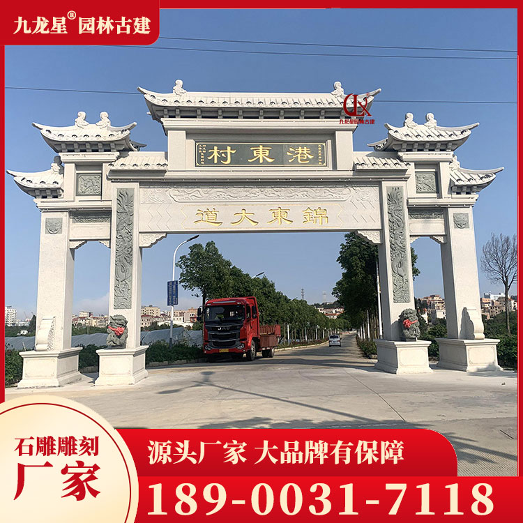 農村石牌坊圖片